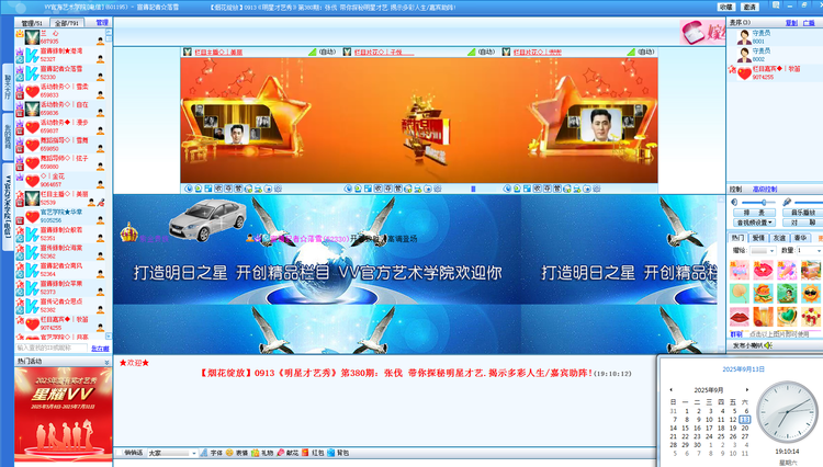 落雪🎤V娱热点