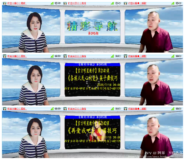 阿呆🎤V娱热点