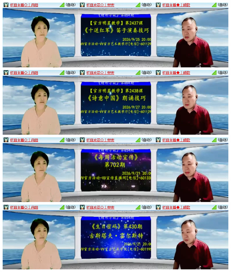 飘雪🎤V娱热点