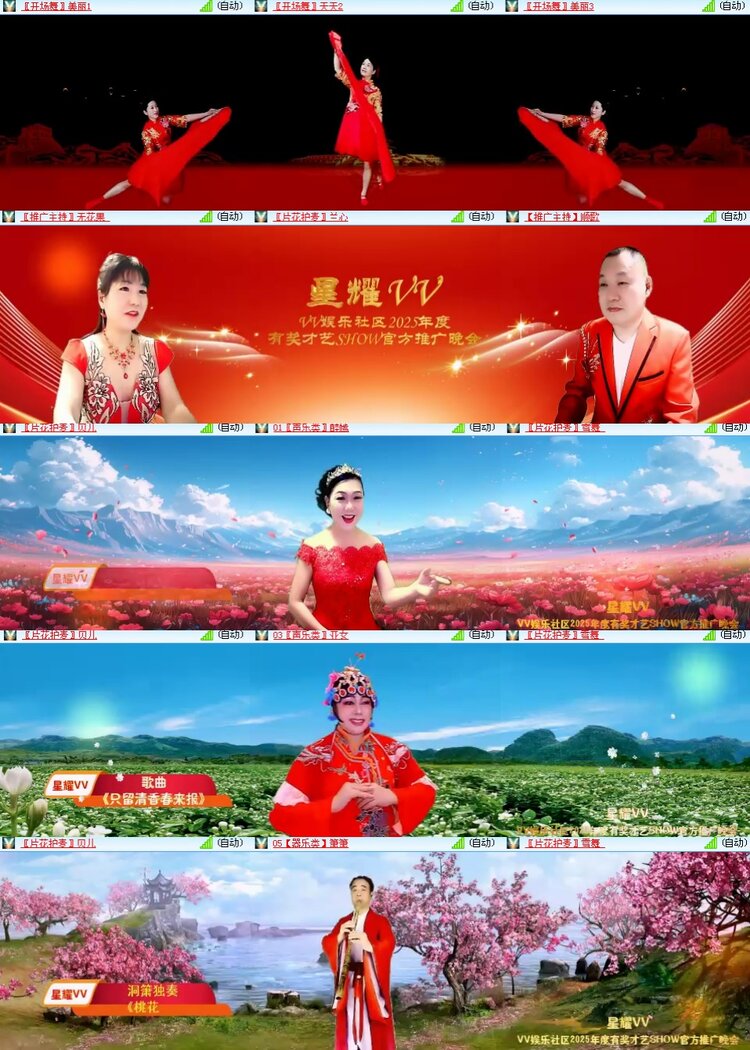 思点🎤V娱热点