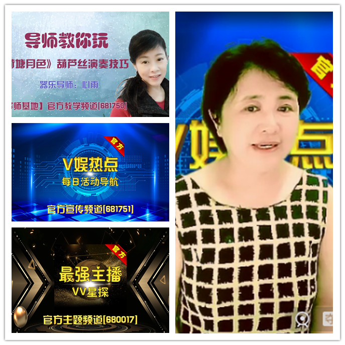 听云🎤V娱热点