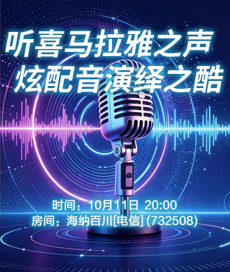 雪莹🎤V娱热点