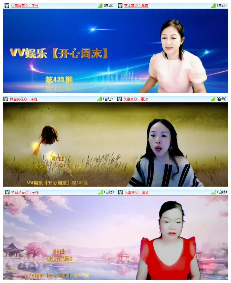 雪儿🎤V娱热点