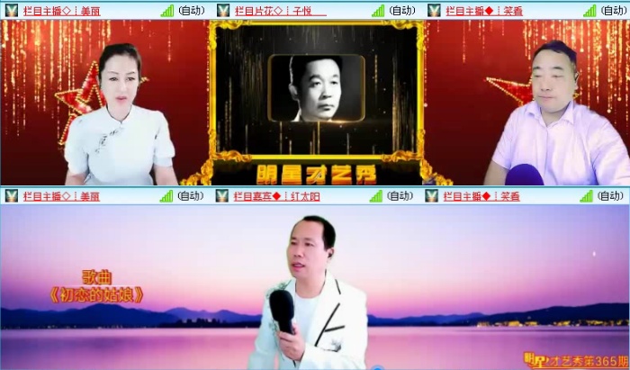 落雪🎤V娱热点