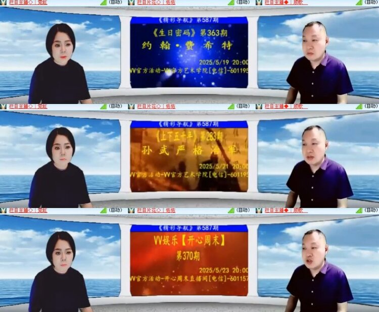 杜影🎤V娱热点