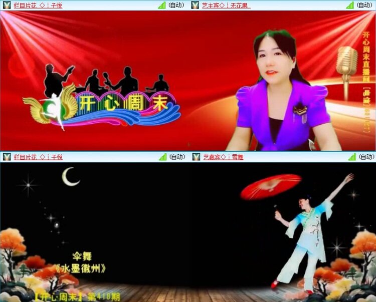 飞沙🎤V娱热点
