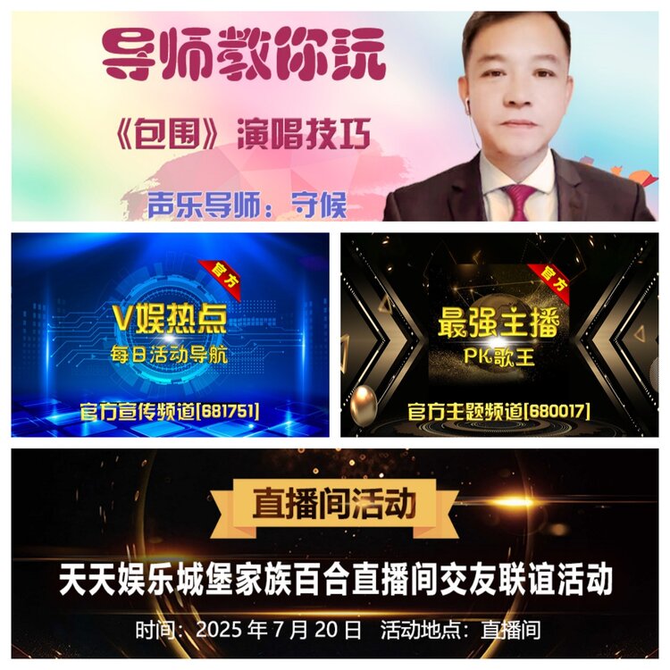 浓茶🎤V娱热点