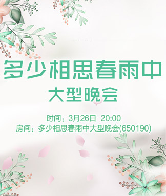 海洋🎤V娱热点