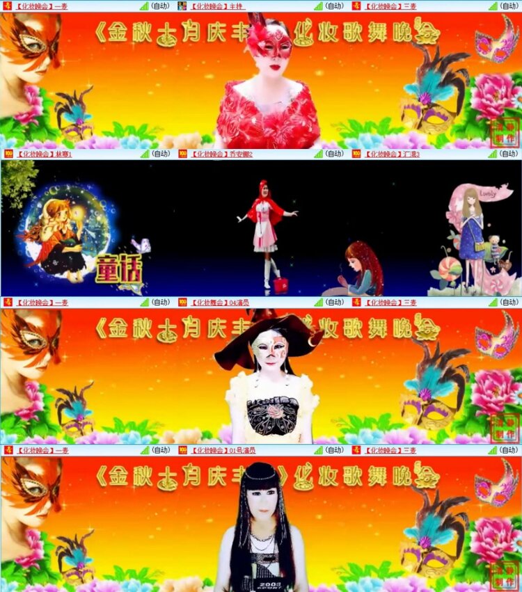 苏苏🎤V娱热点