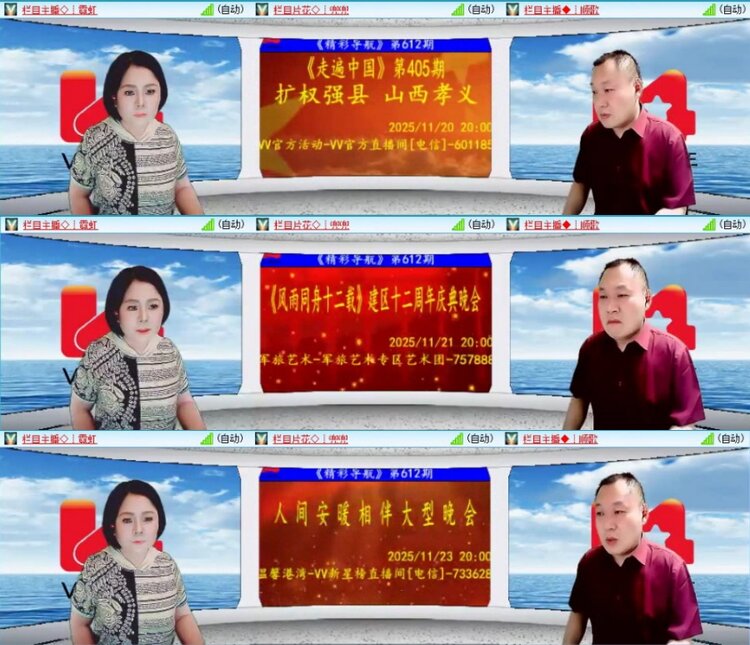 云中云🎤V娱热点