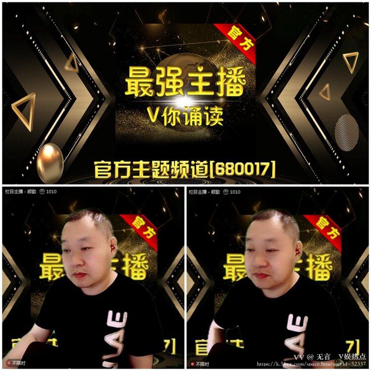 无言🎤V娱热点
