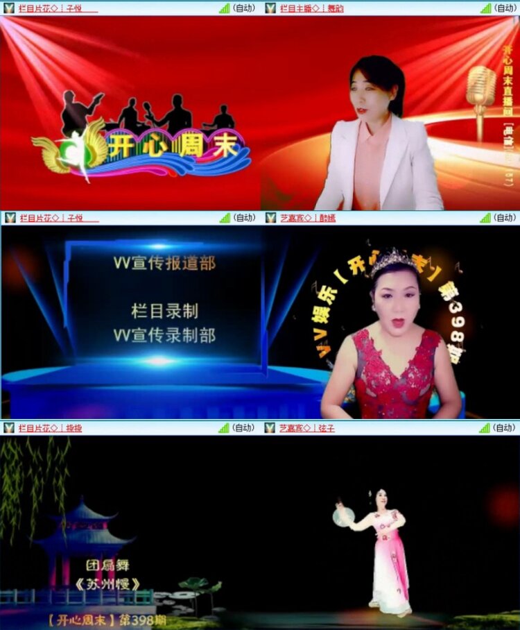 苏苏🎤V娱热点