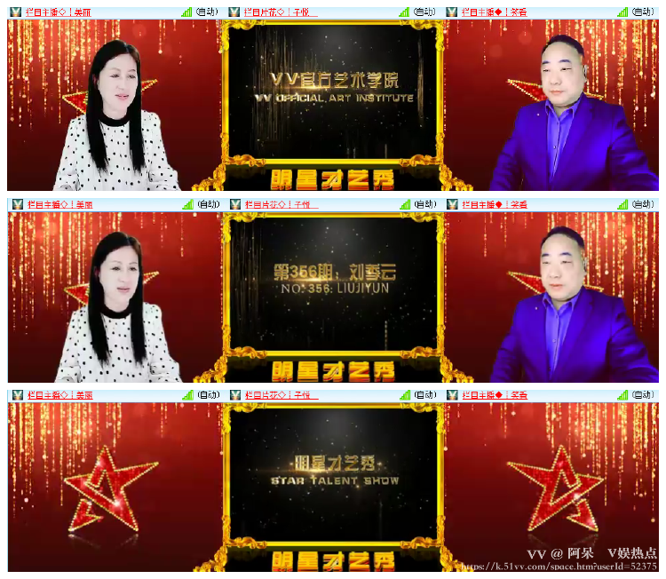 阿呆🎤V娱热点