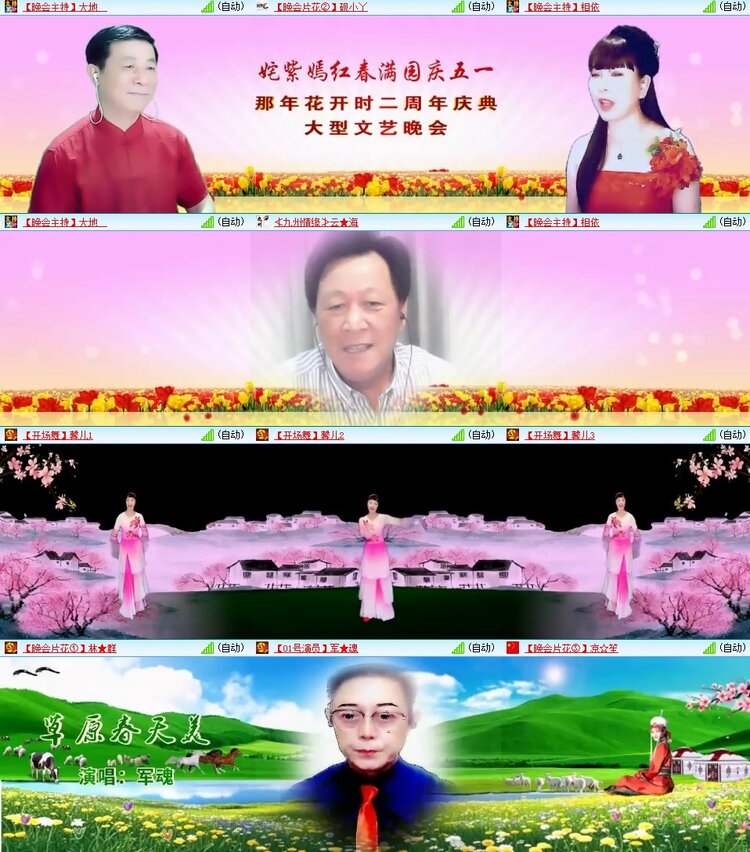 梅香🎤V娱热点