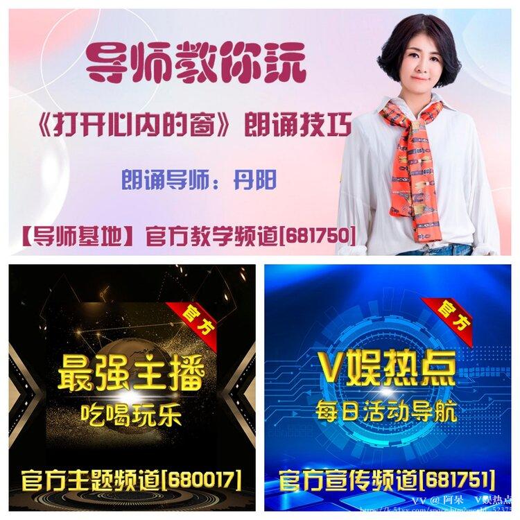 阿呆🎤V娱热点