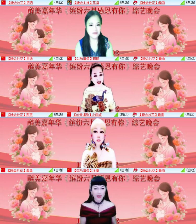 心玫🎤V娱热点