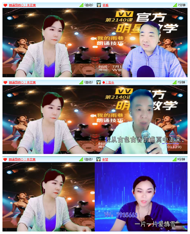 雪儿🎤V娱热点