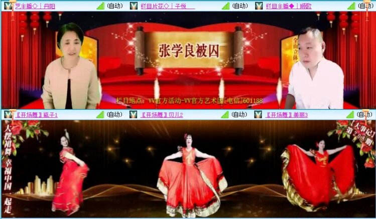 落雪🎤V娱热点