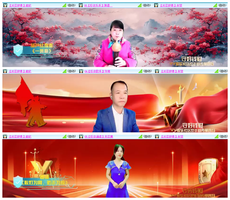 雪儿🎤V娱热点