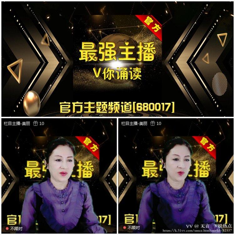 无言🎤V娱热点