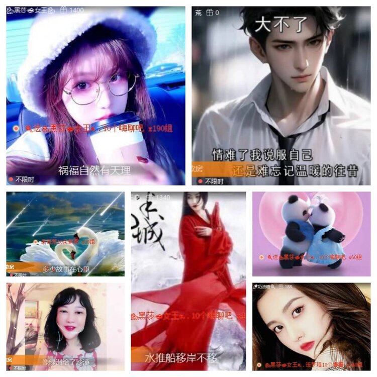 苏苏🎤V娱热点