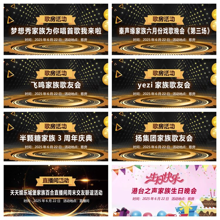 浓茶🎤V娱热点