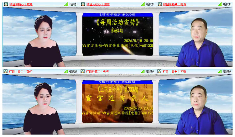 飞翔🎤V娱热点