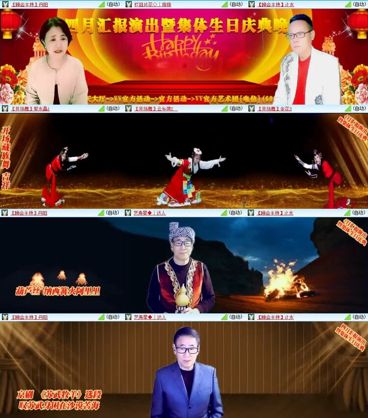 梅香🎤V娱热点