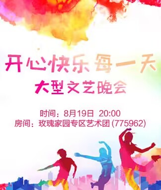 思点🎤V娱热点