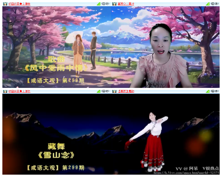 阿呆🎤V娱热点