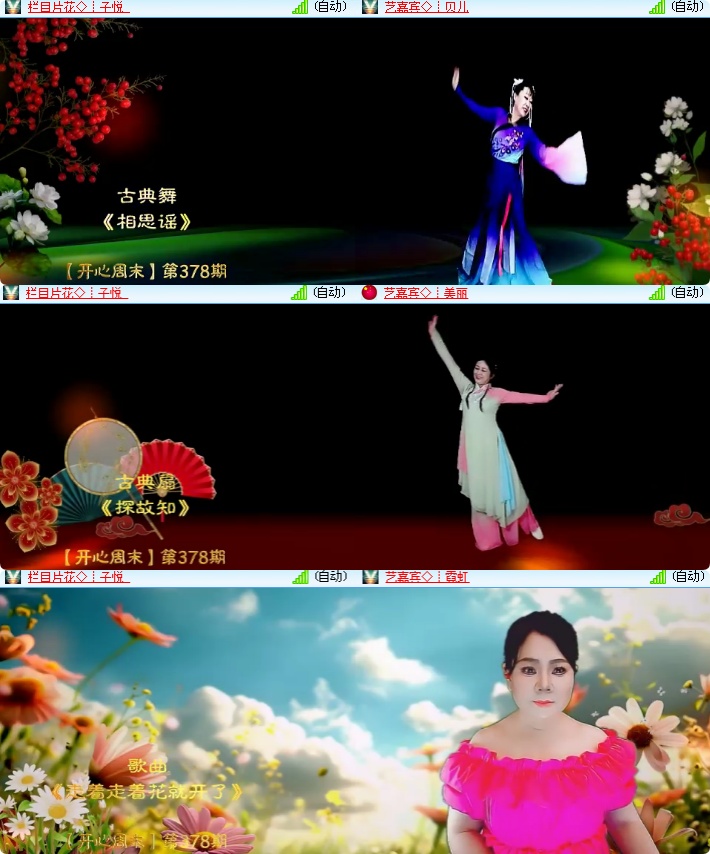 海燕🎤V娱热点