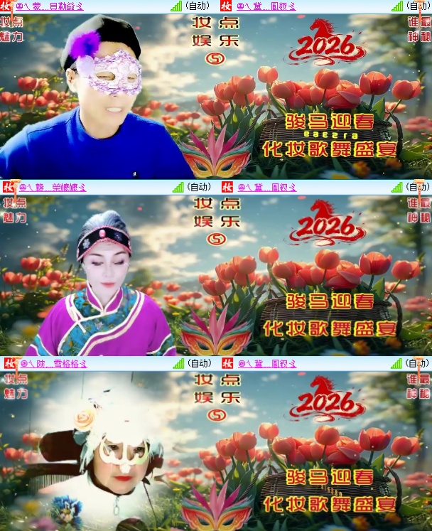 小六🎤V娱热点