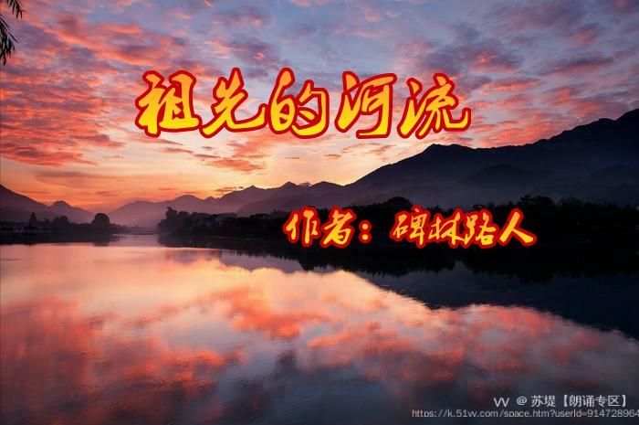 苏堤【朗诵专区】