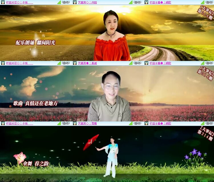 安然🎤V娱热点