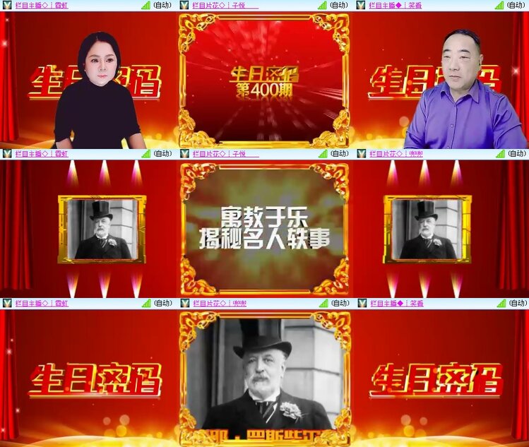 思点🎤V娱热点