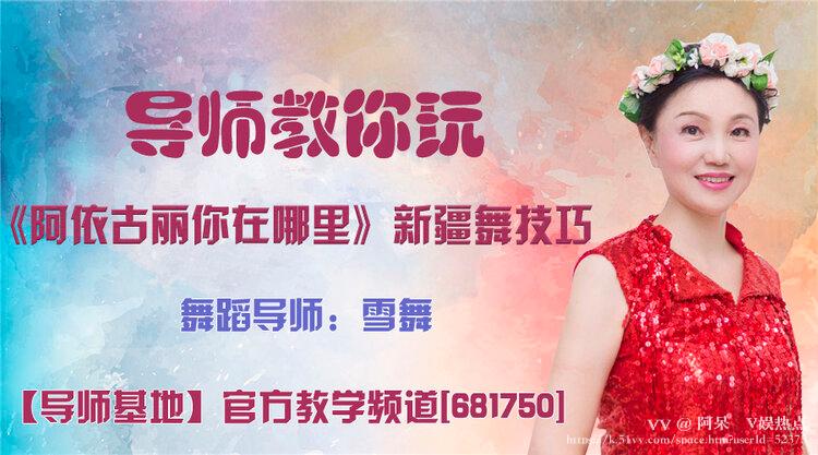 阿呆🎤V娱热点
