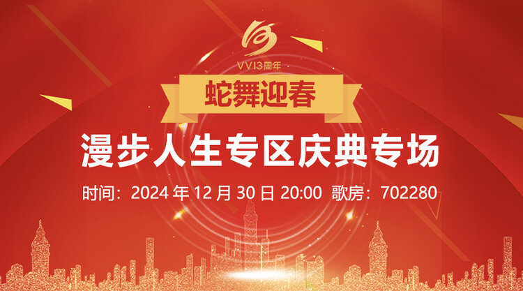 雁南飞🎤V娱热点‮‮🐦‭