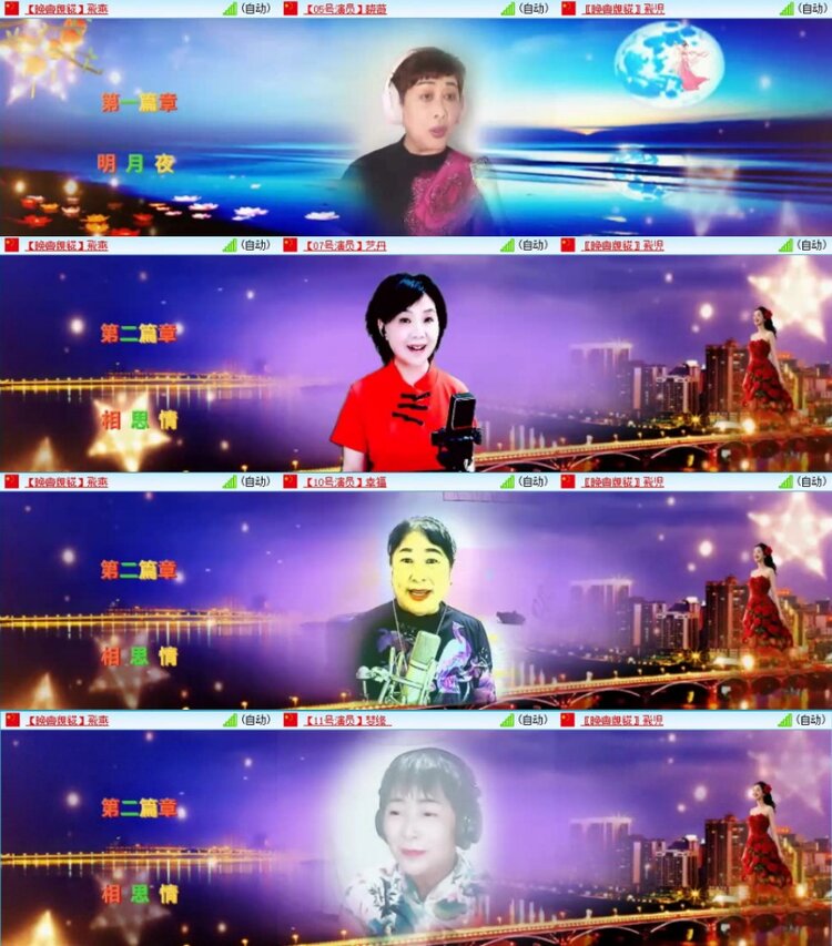 苏苏🎤V娱热点