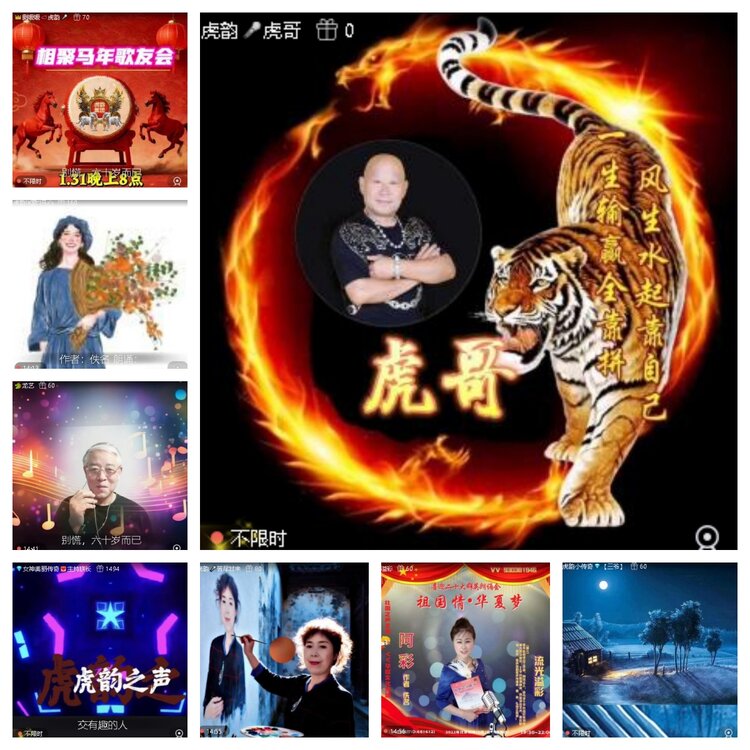 苏苏🎤V娱热点