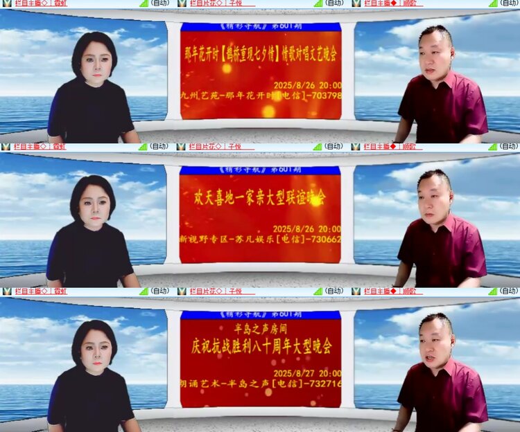 卓然🎤V娱热点