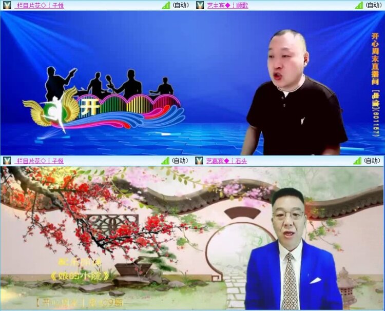 飞沙🎤V娱热点