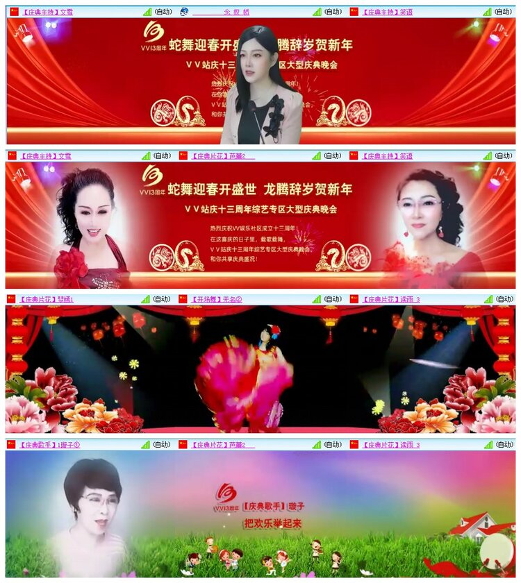 背影🎤V娱热点