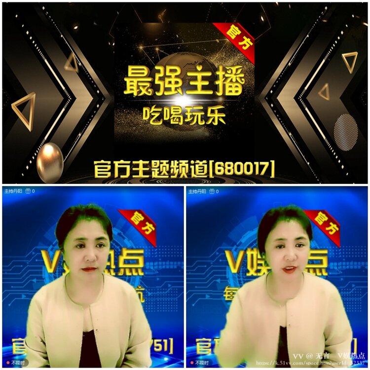 无言🎤V娱热点