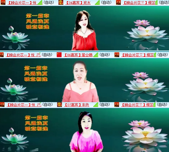 小六🎤V娱热点
