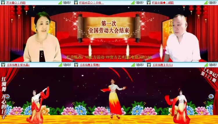 静一静🎤V娱热点
