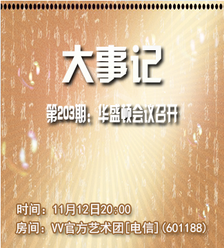 流云🎤V娱热点