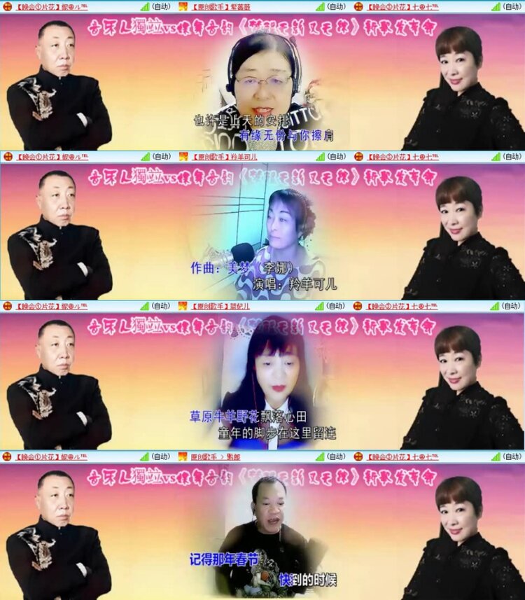 苏苏🎤V娱热点