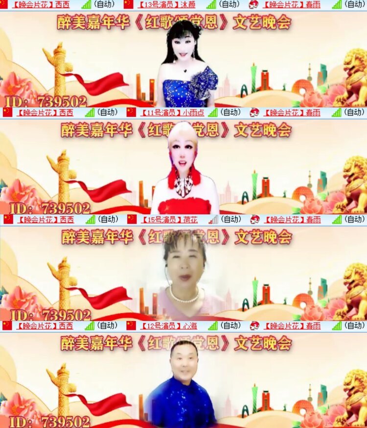 卓然🎤V娱热点