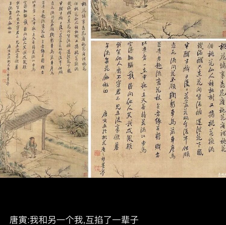 萬國书旅:唐寅(明代第一才子) - VV