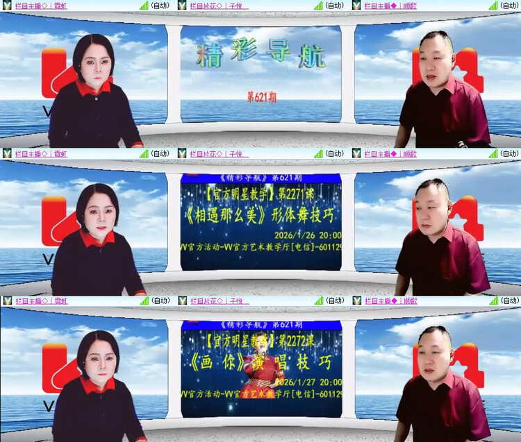 风景🎤V娱热点